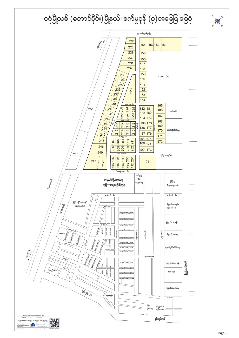 Dagon Myothit South Industrial Zone (3)